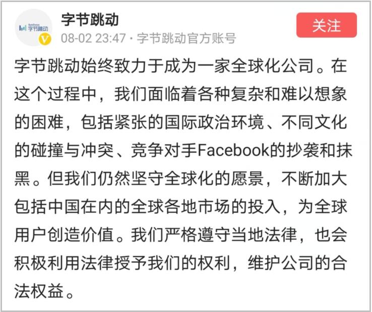 微软声明：将继续收购TikTok 谈判最迟9月15日完成